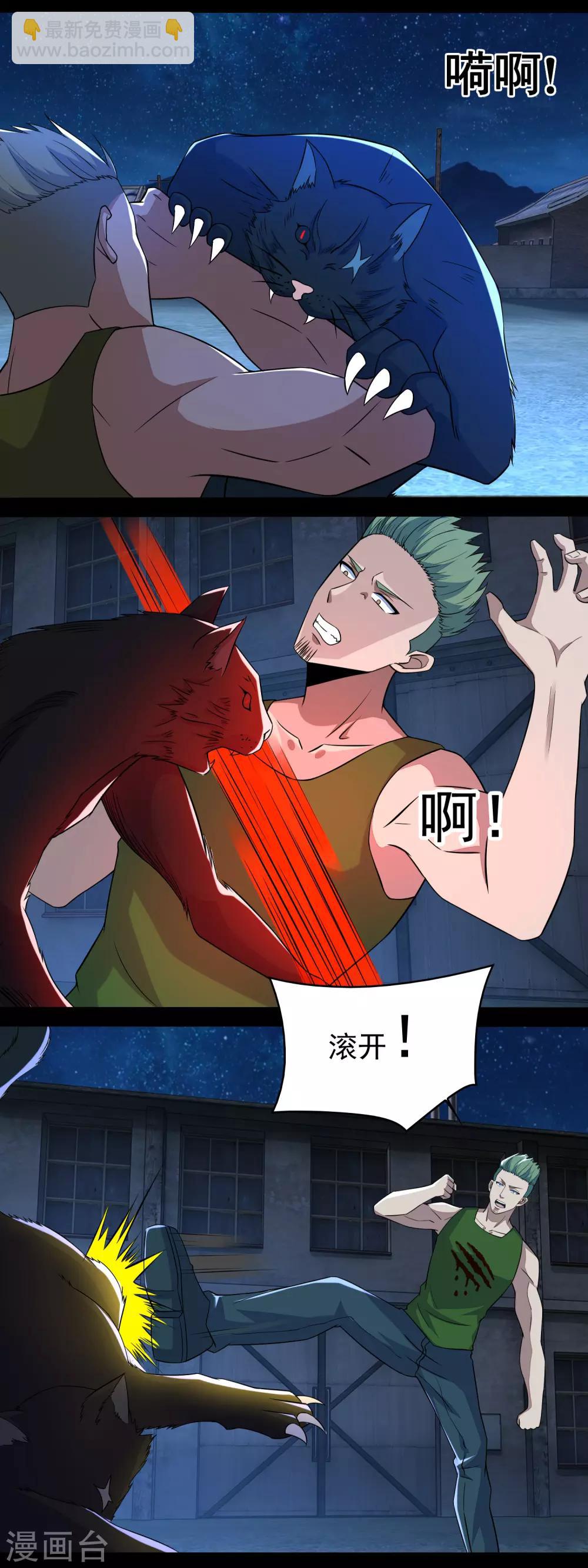 第114话 激战猫群8