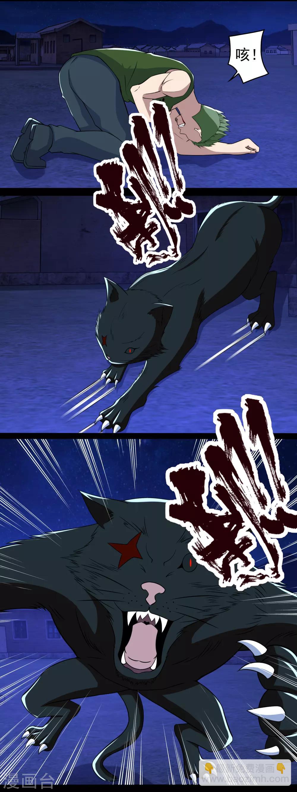 第114话 激战猫群9