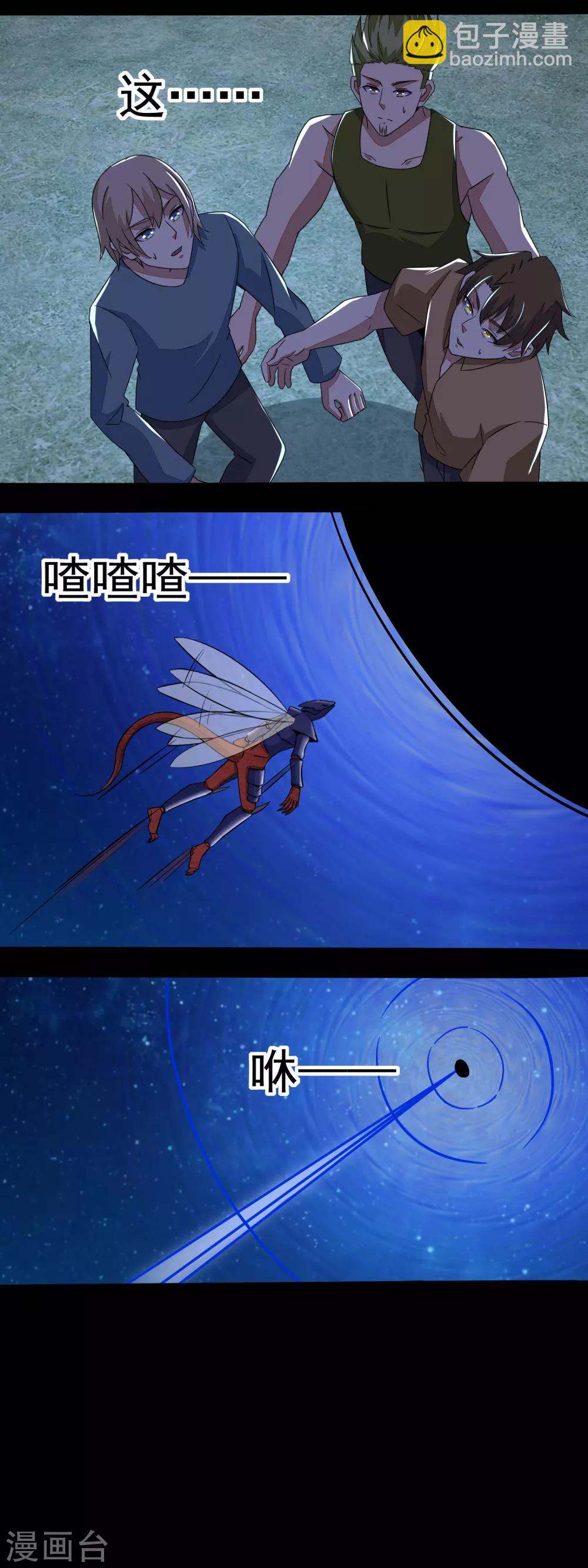 第117话 捕获食人花11