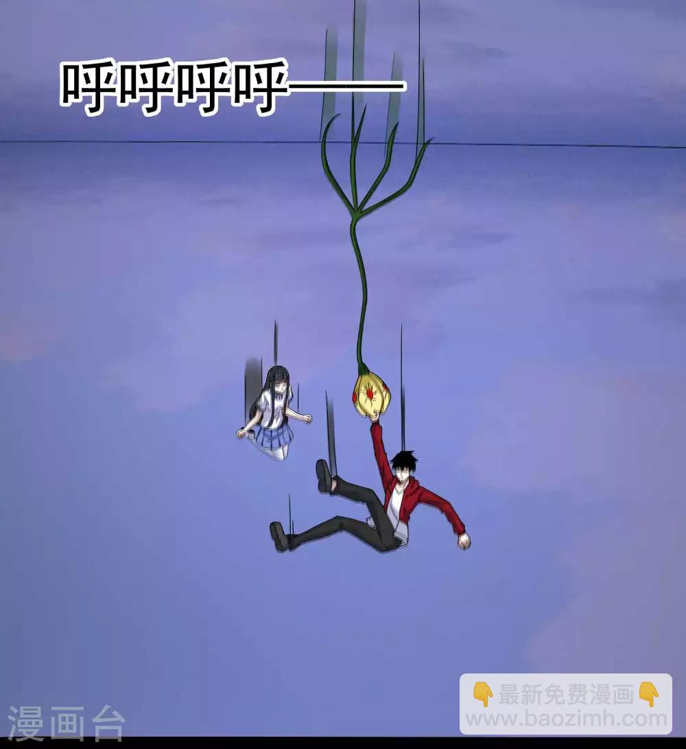 第117话 捕获食人花12