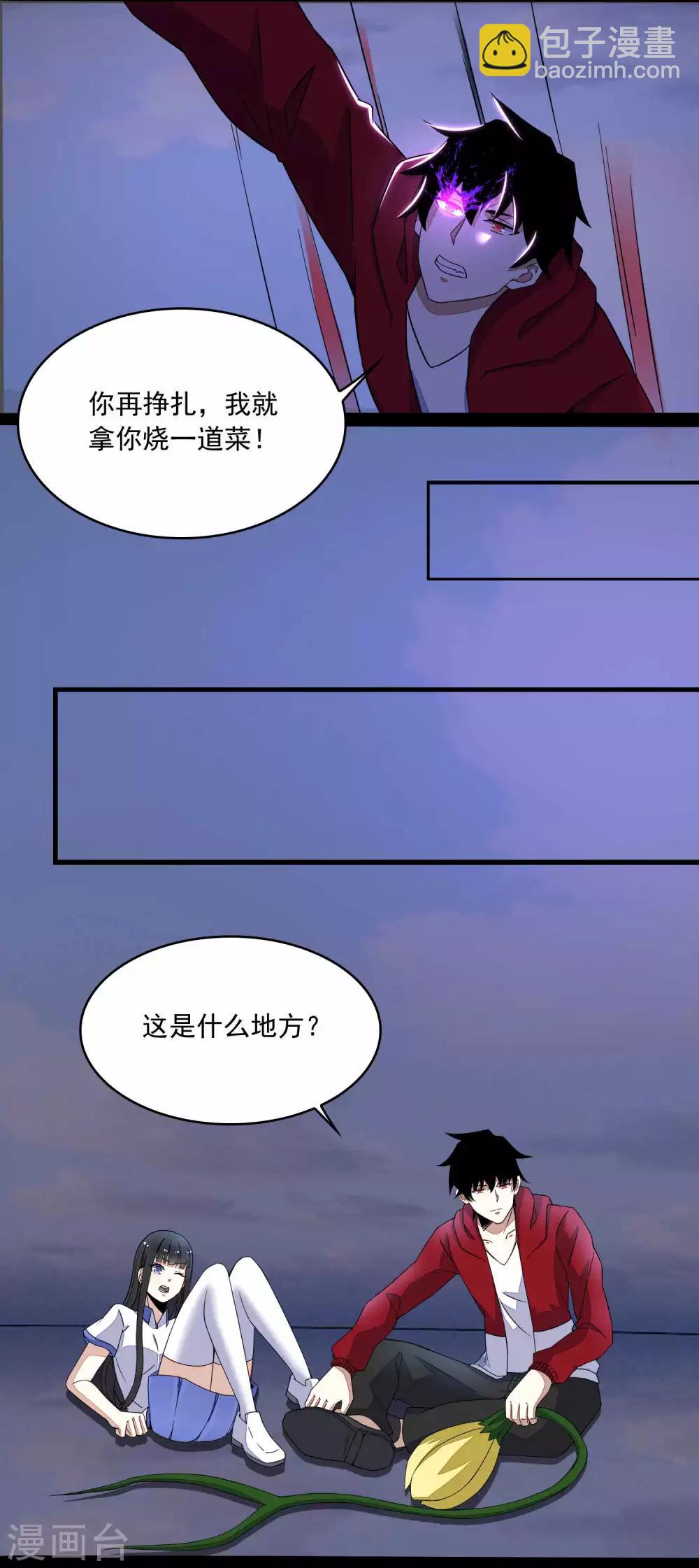 第117话 捕获食人花13