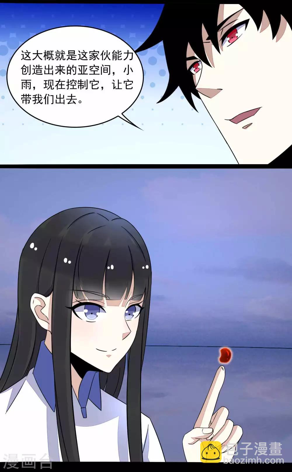 第117话 捕获食人花15