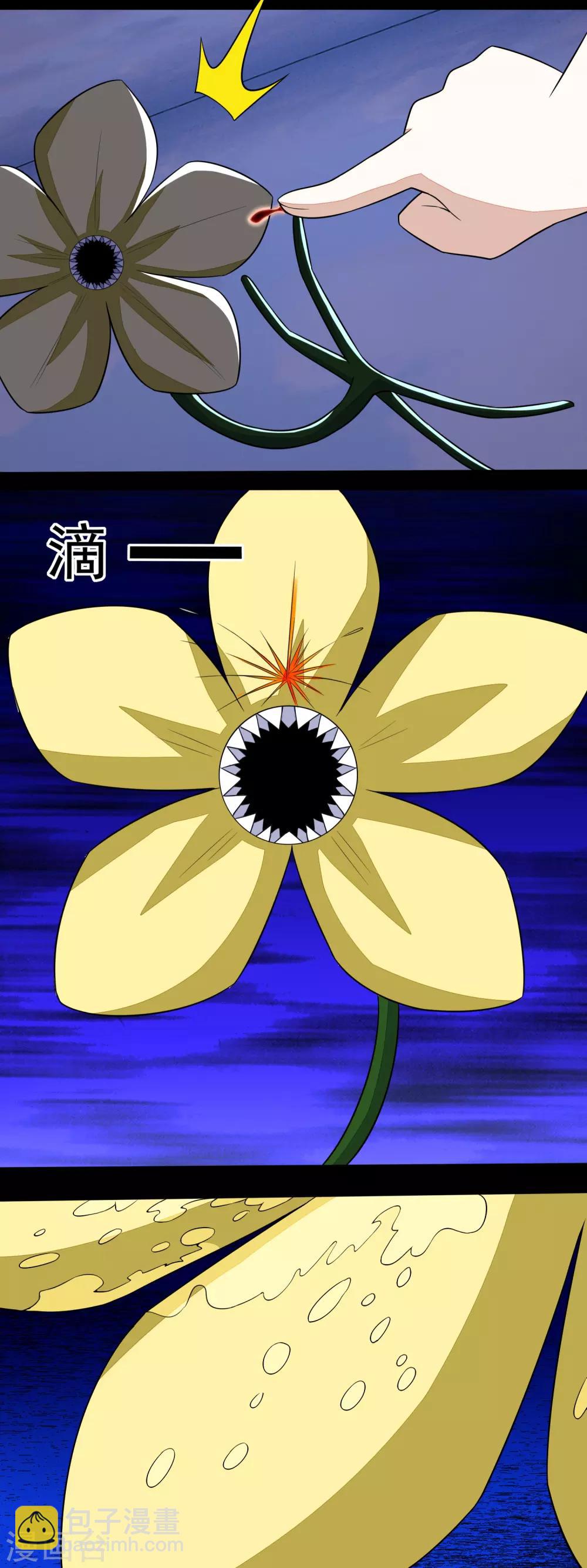 第117话 捕获食人花16