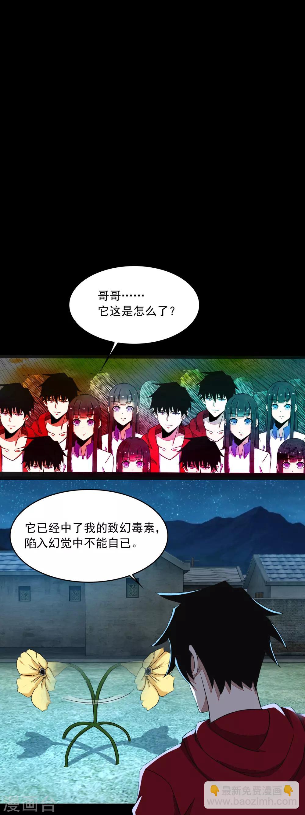 第117话 捕获食人花4