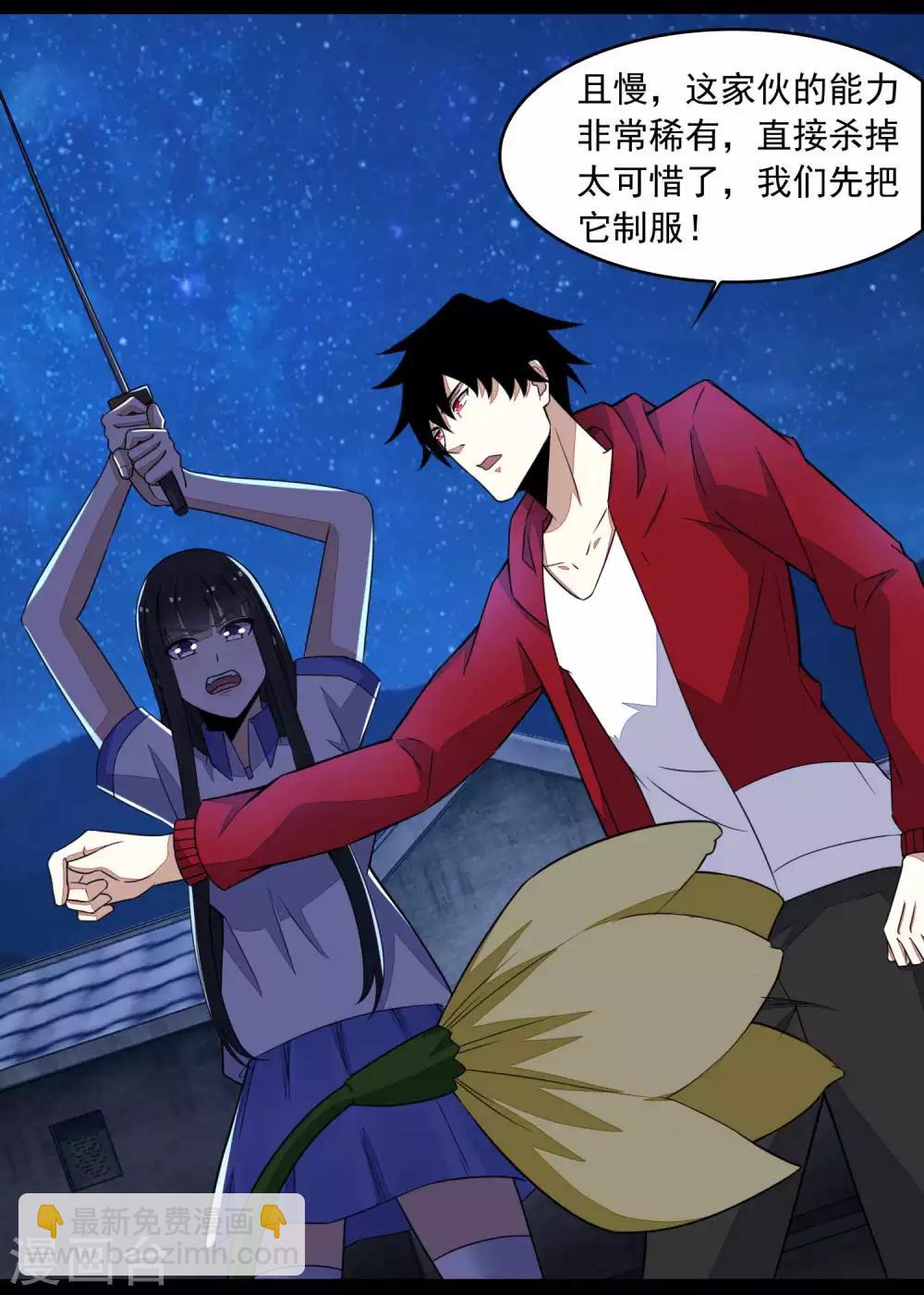 第117话 捕获食人花5
