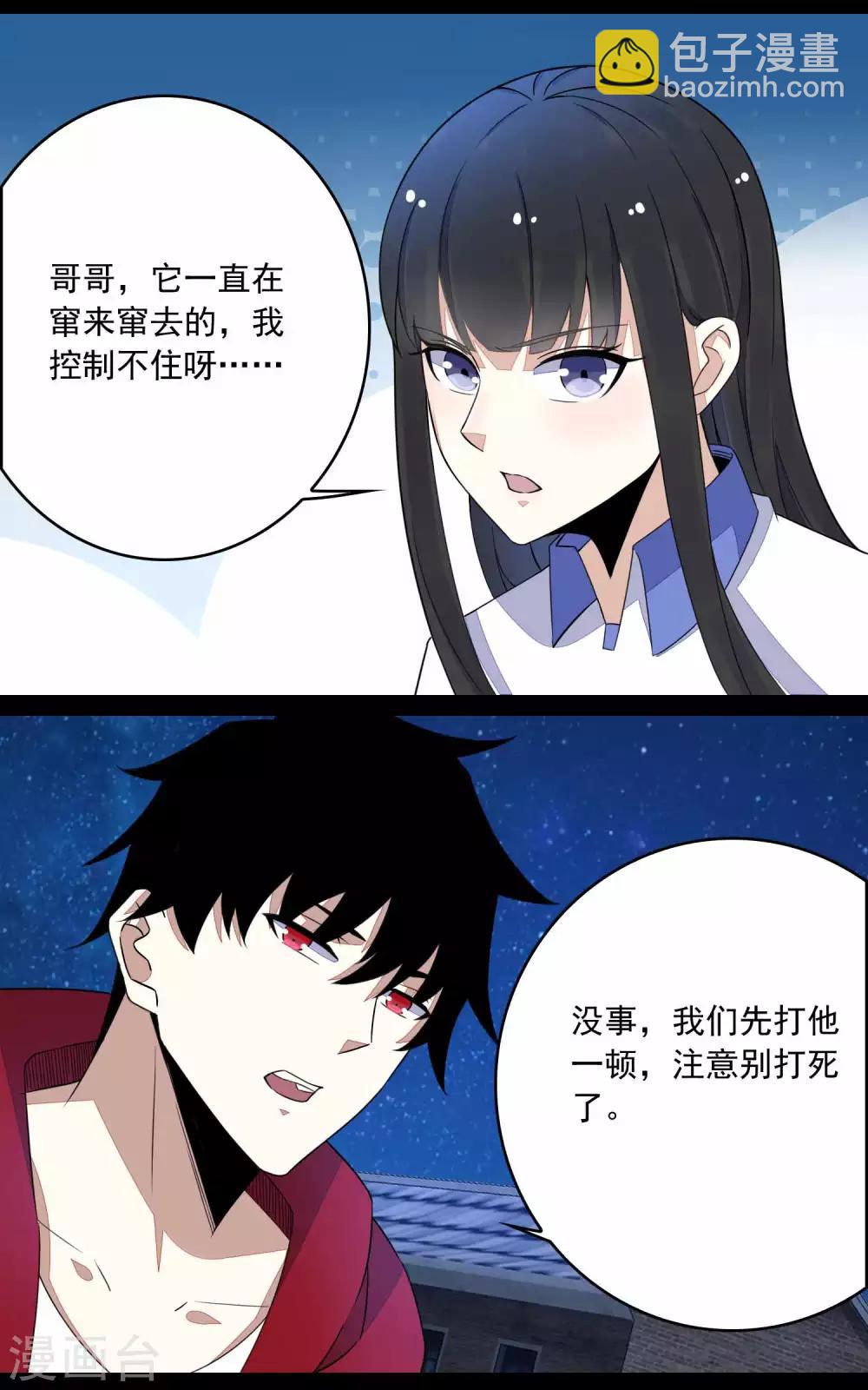 第117话 捕获食人花6