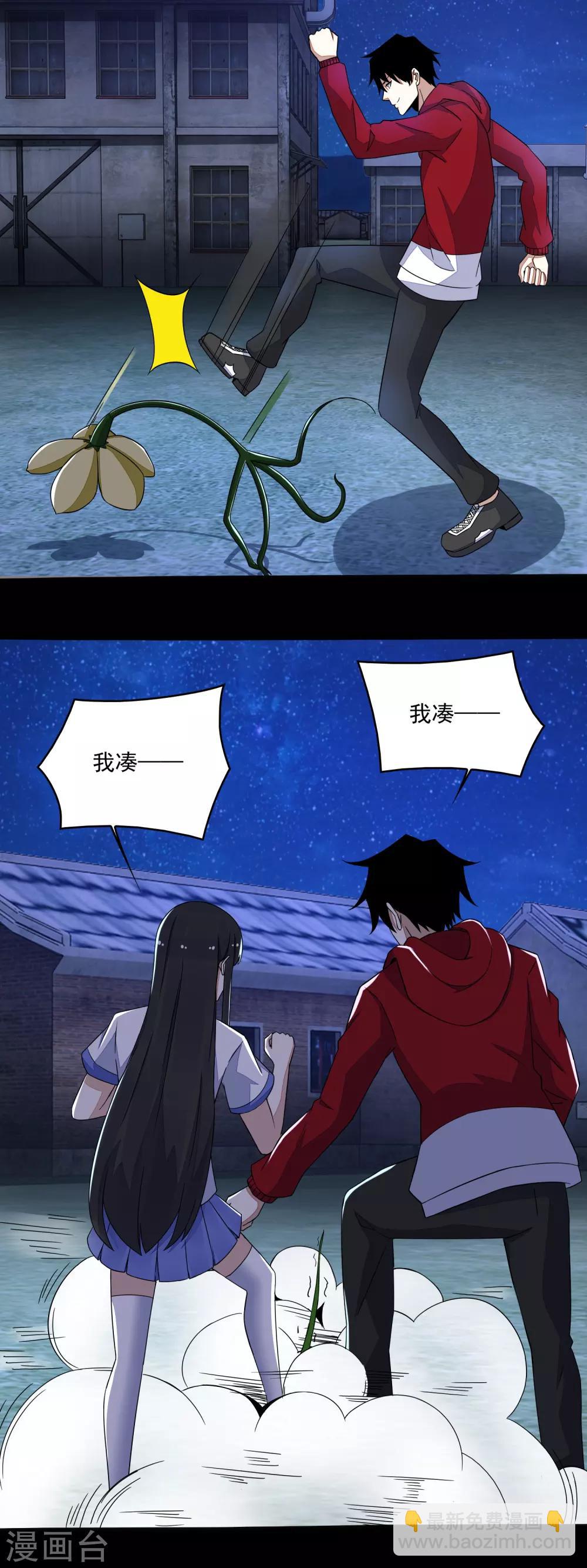 第117话 捕获食人花7
