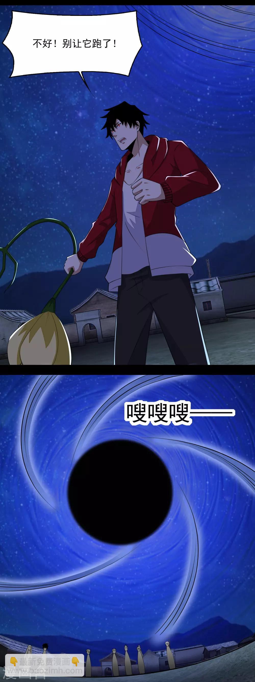 第117话 捕获食人花9