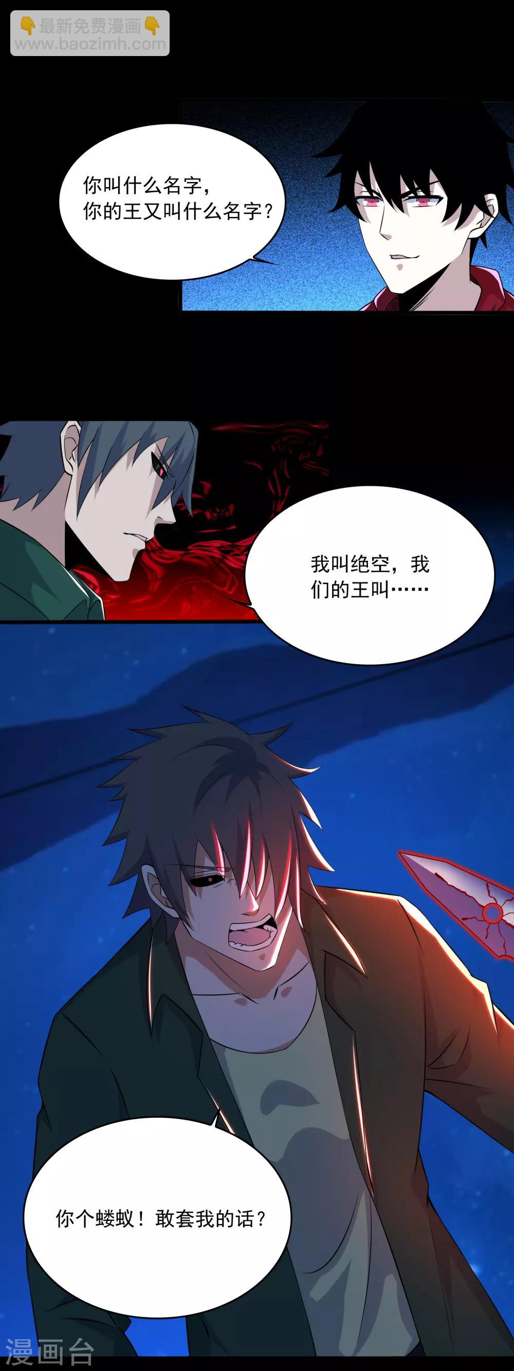 第118话 绝空10
