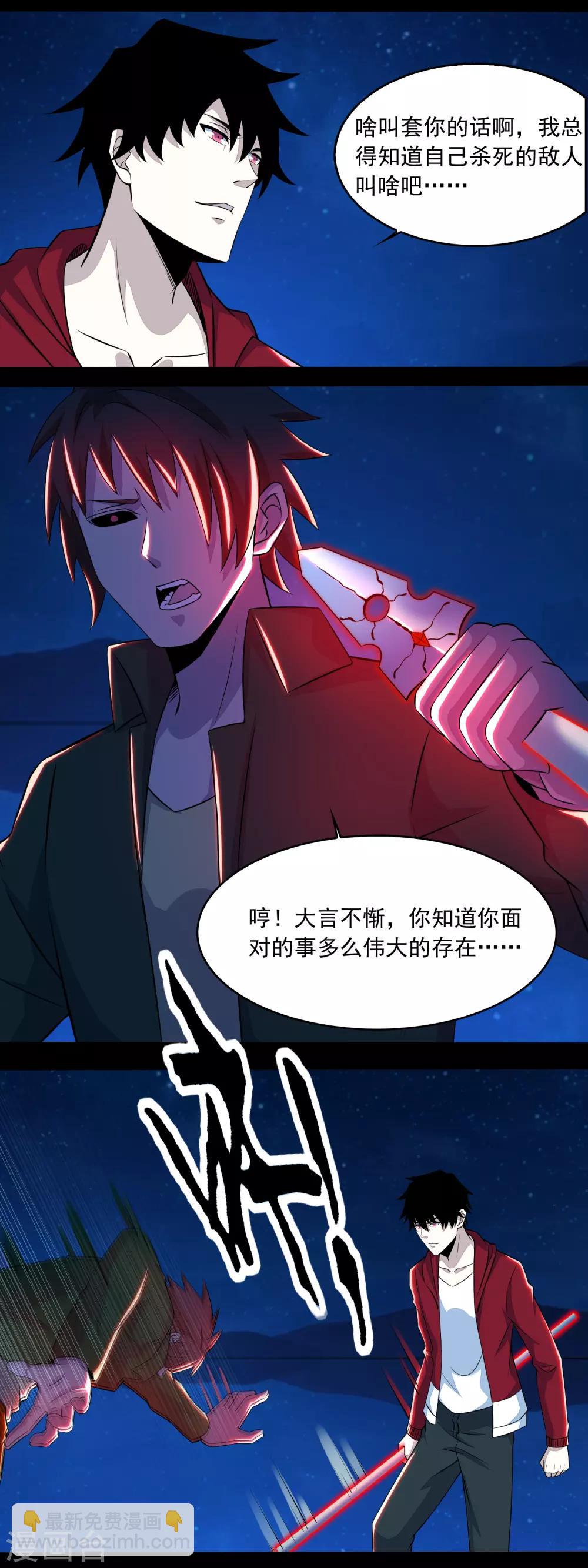 第118话 绝空11