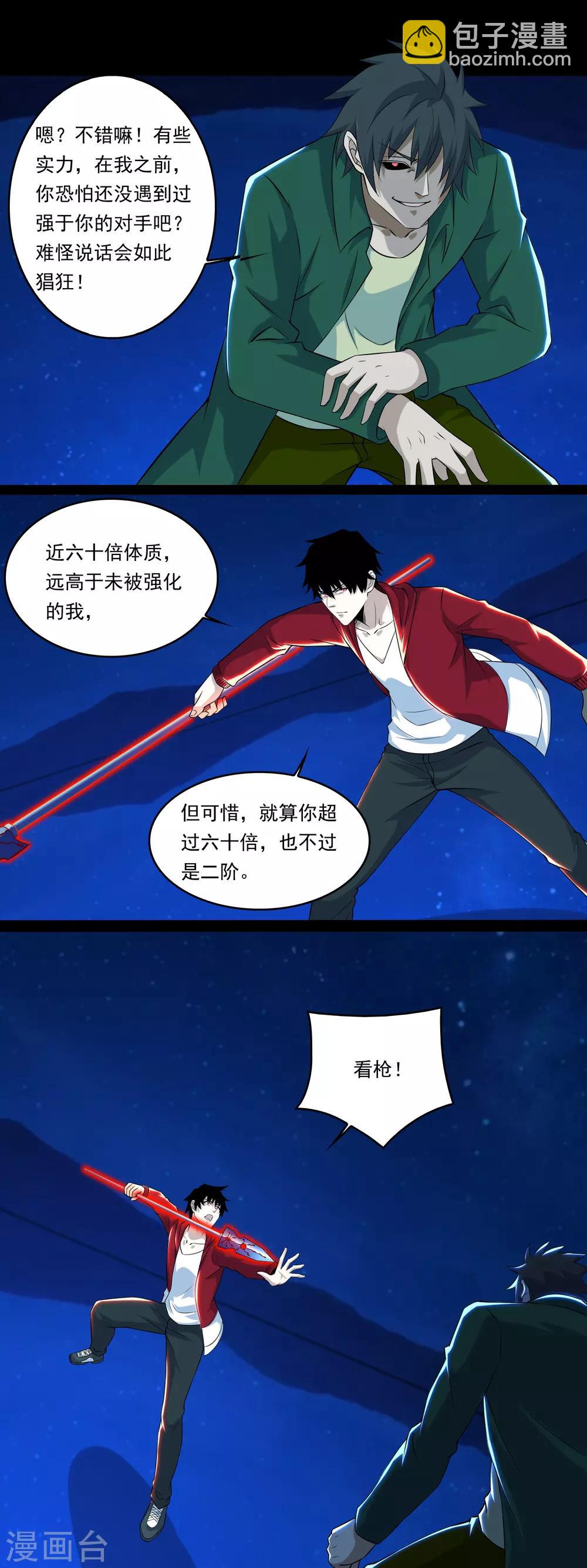 第118话 绝空12