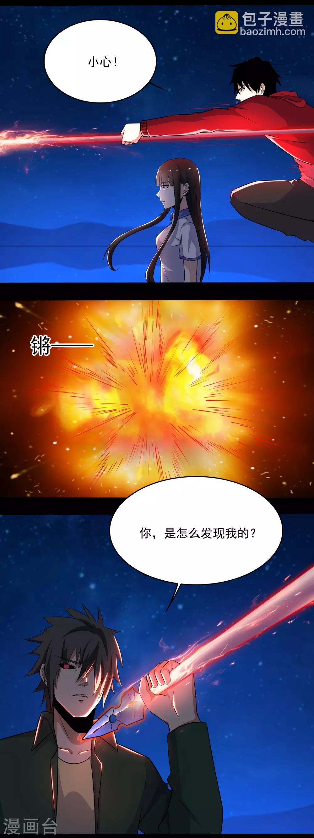 第118话 绝空3