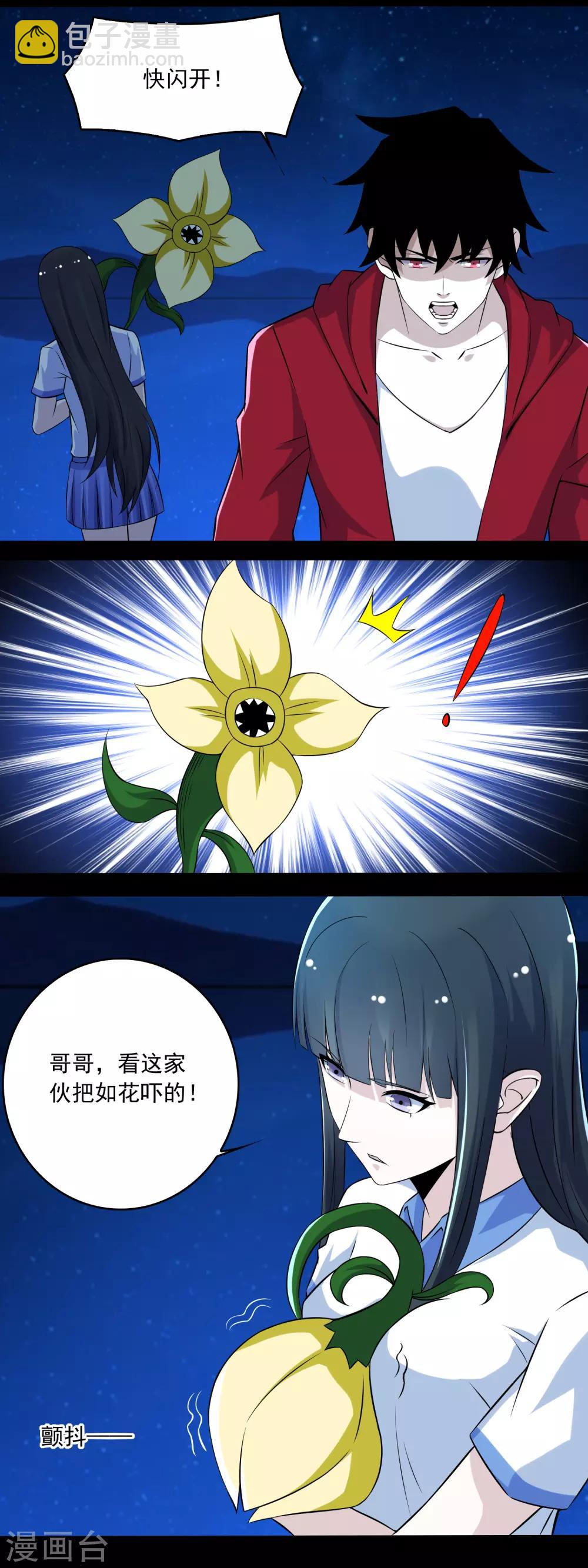 第118话 绝空4