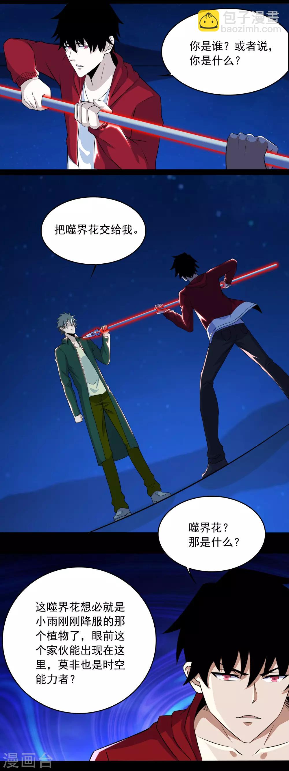 第118话 绝空5