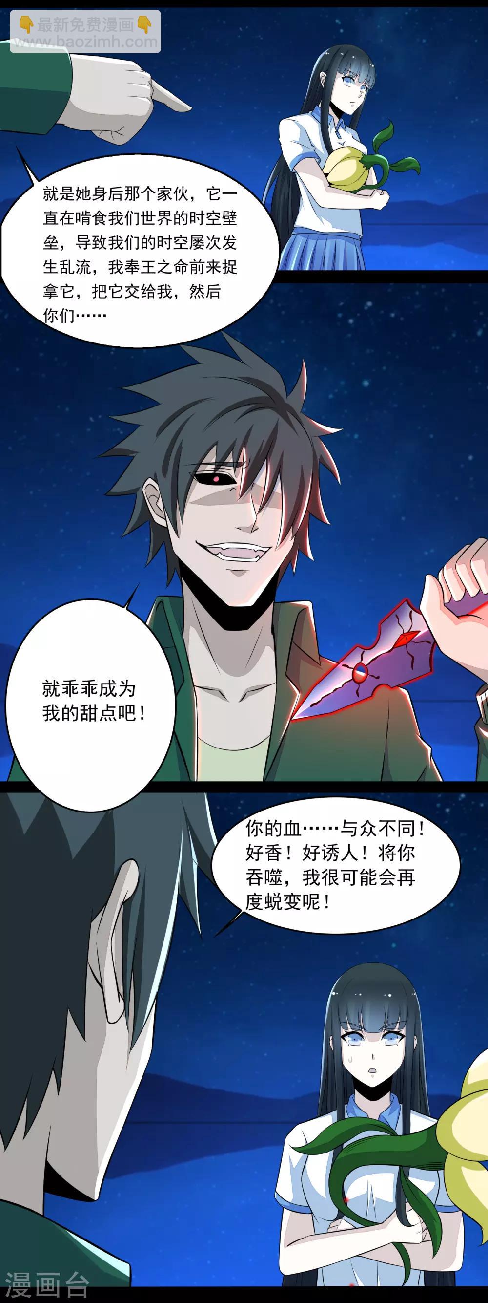 第118话 绝空6