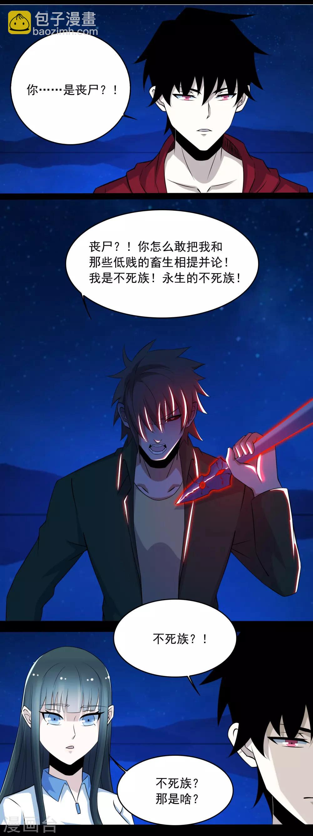 第118话 绝空7