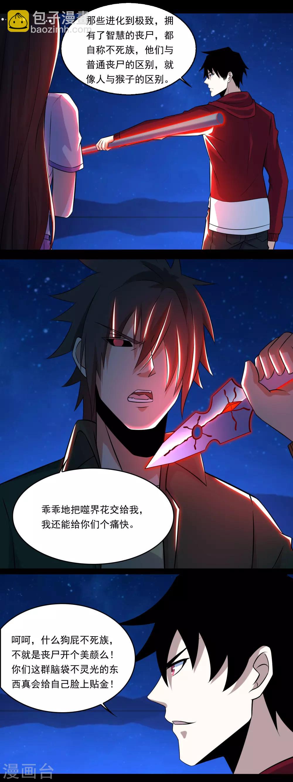 第118话 绝空8