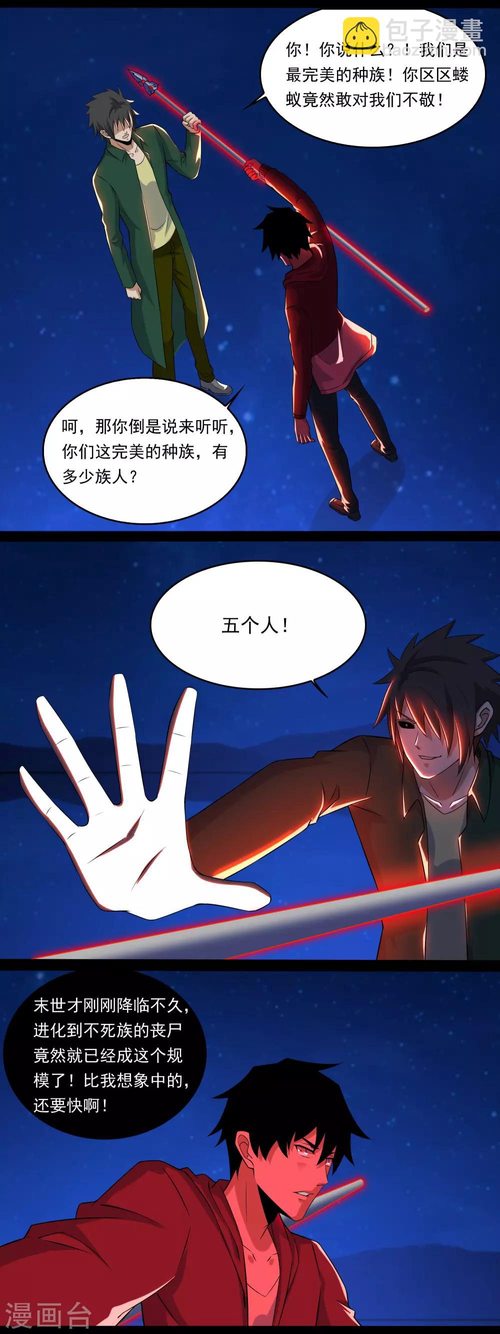 第118话 绝空9