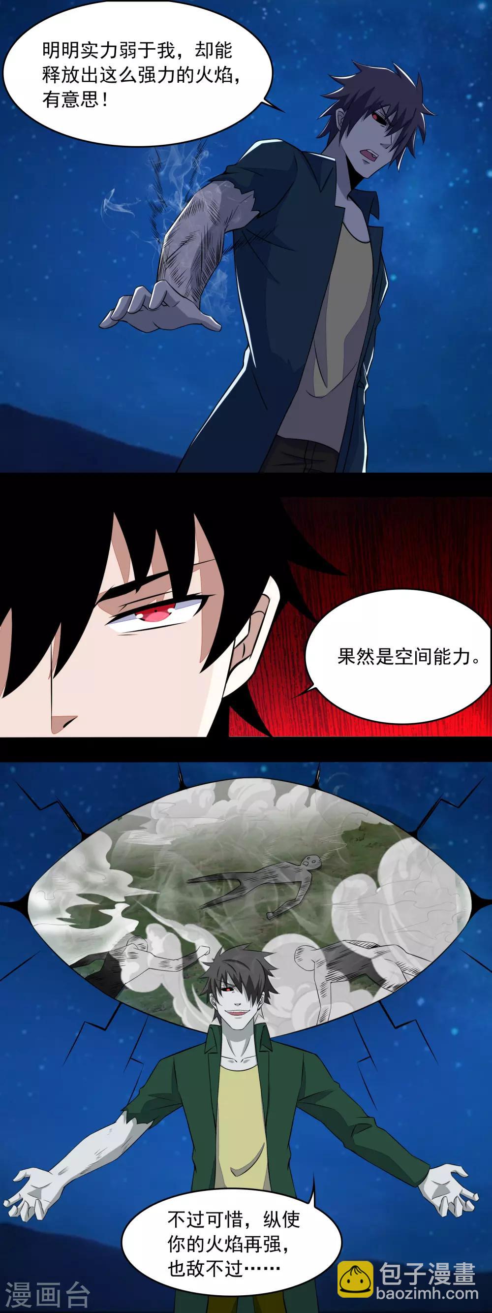 第119话 技巧制胜4