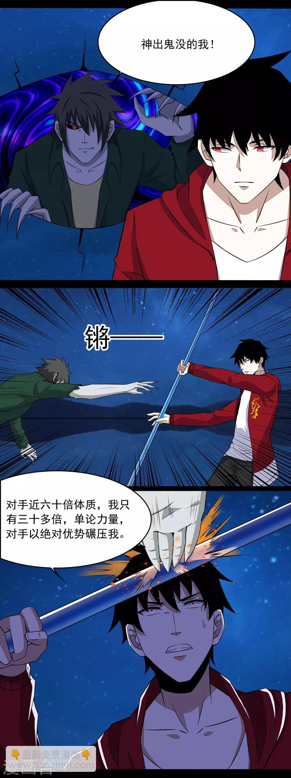 第119话 技巧制胜5