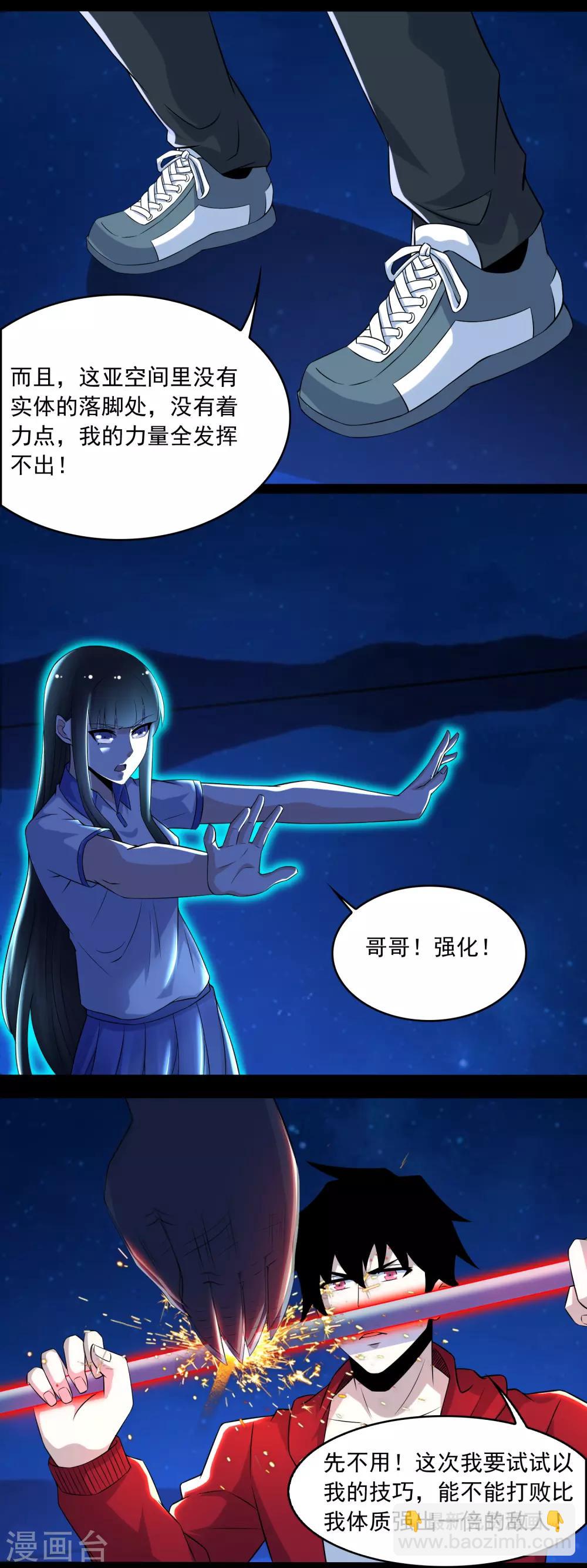 第119话 技巧制胜6