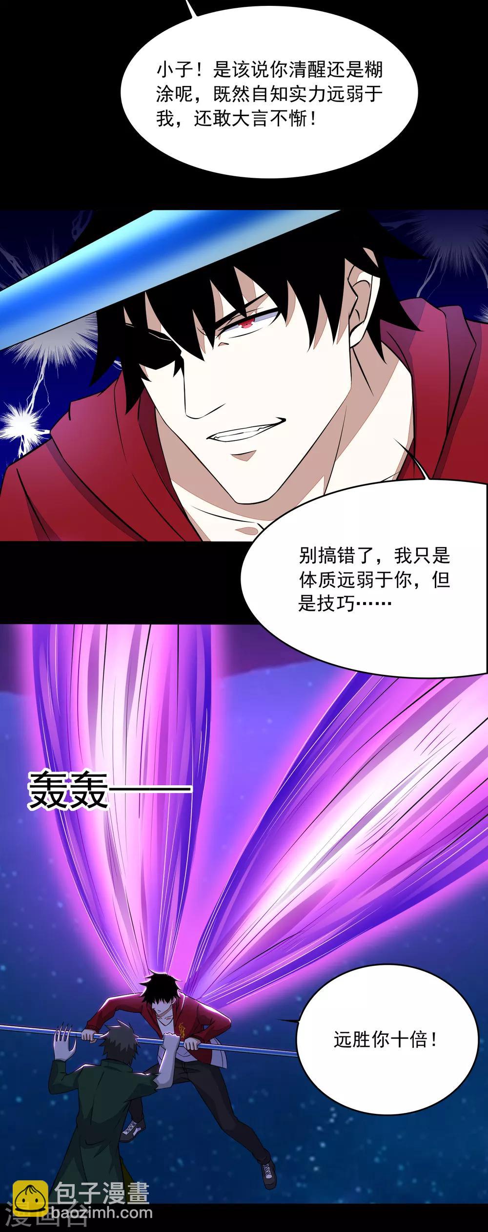 第119话 技巧制胜8