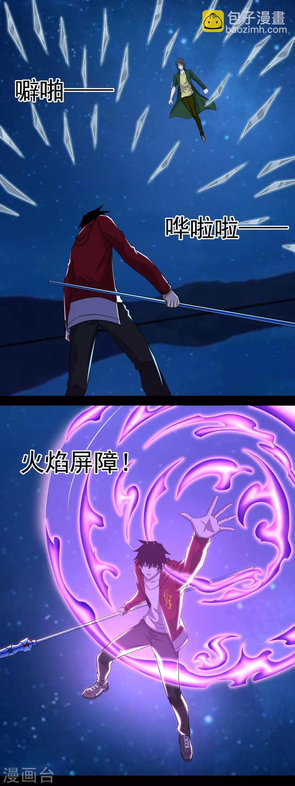 第120话 空间风暴1