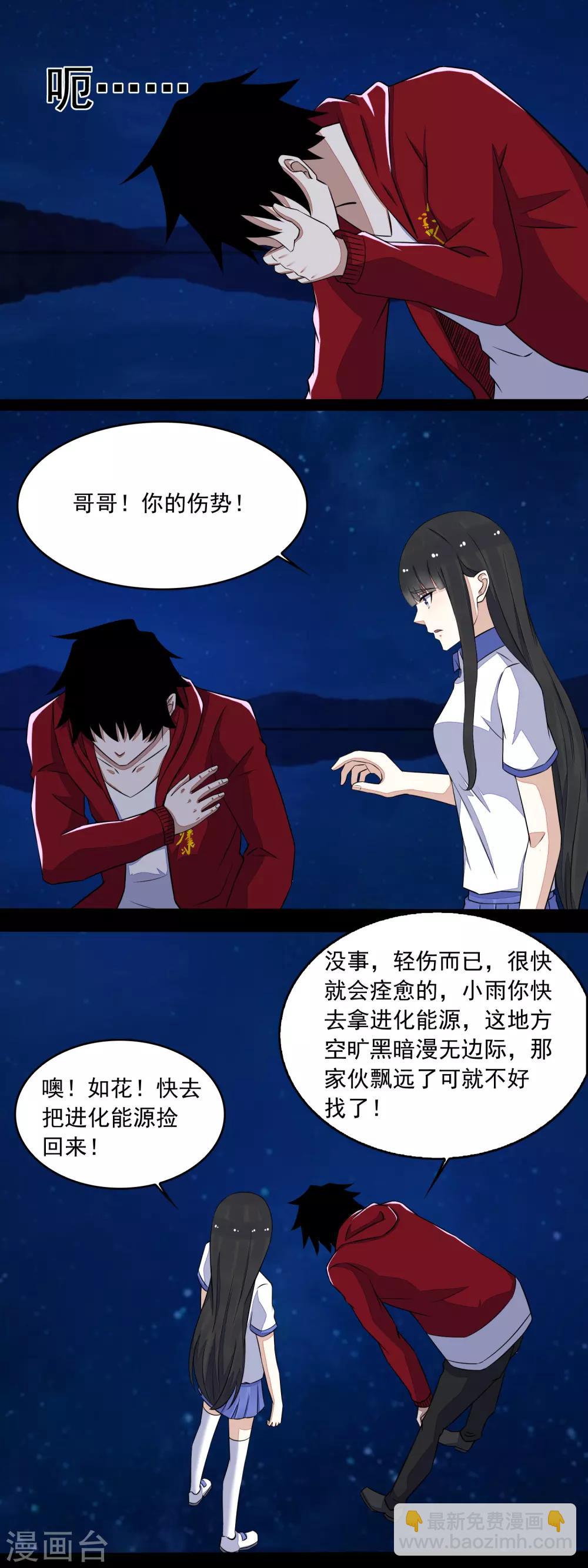 第120话 空间风暴10