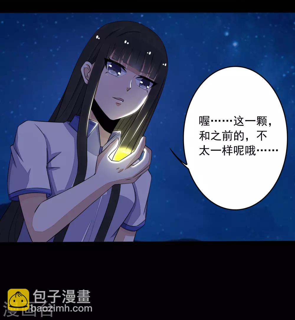 第120话 空间风暴12