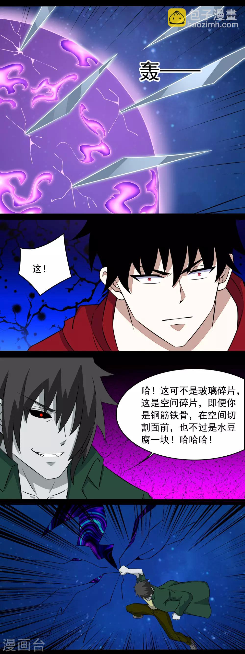 第120话 空间风暴2