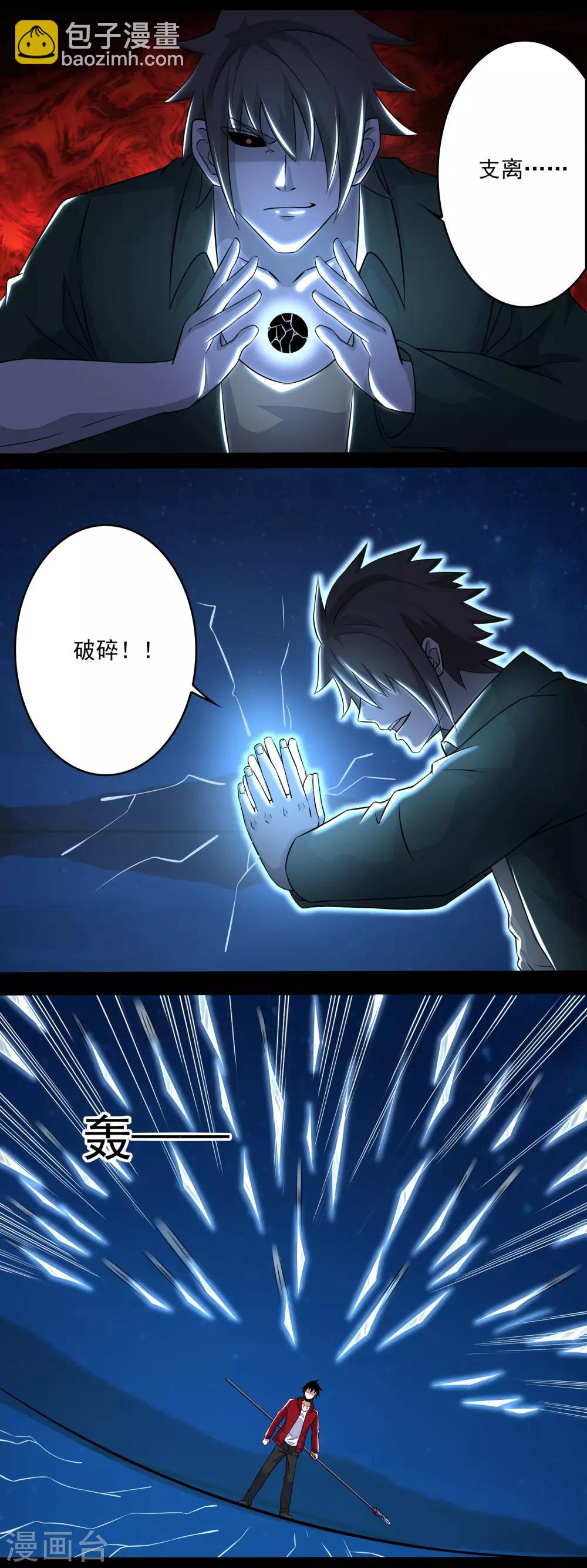 第120话 空间风暴5