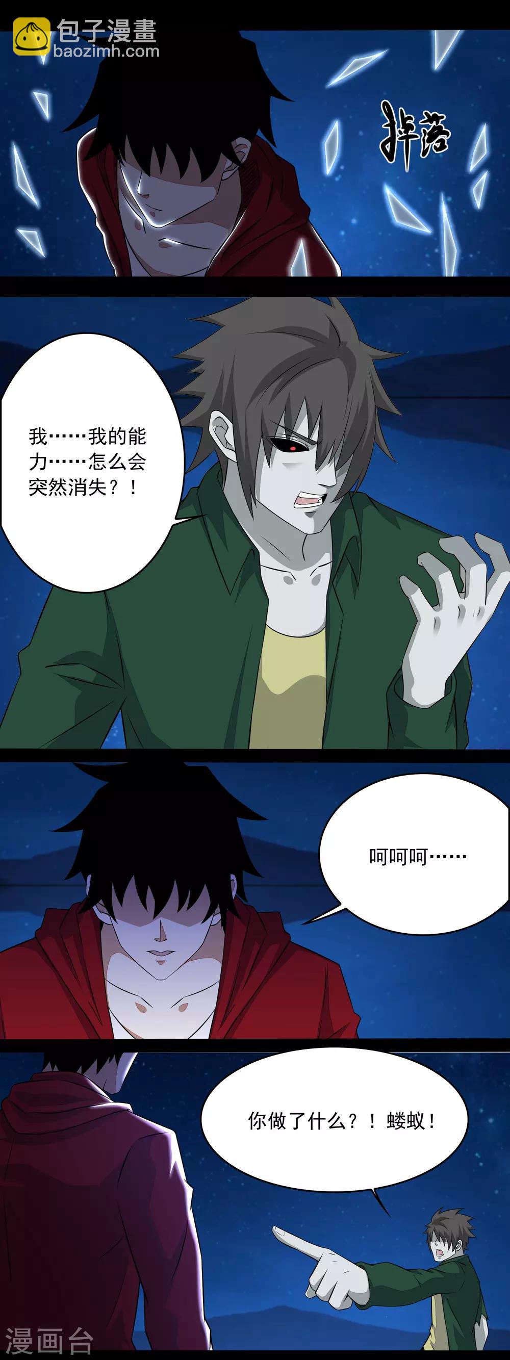 第120话 空间风暴6