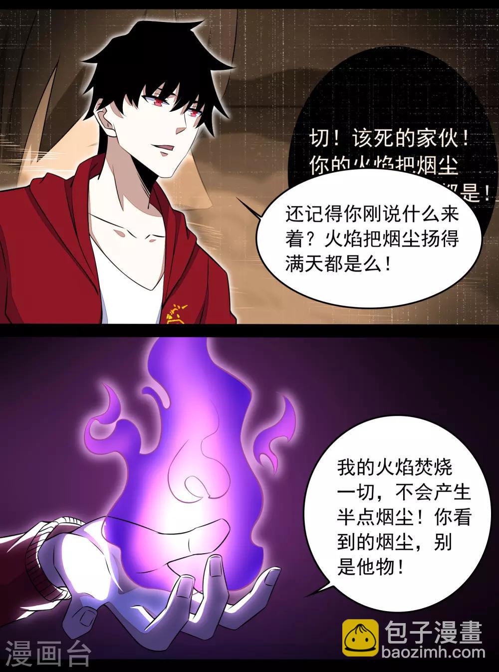 第120话 空间风暴7