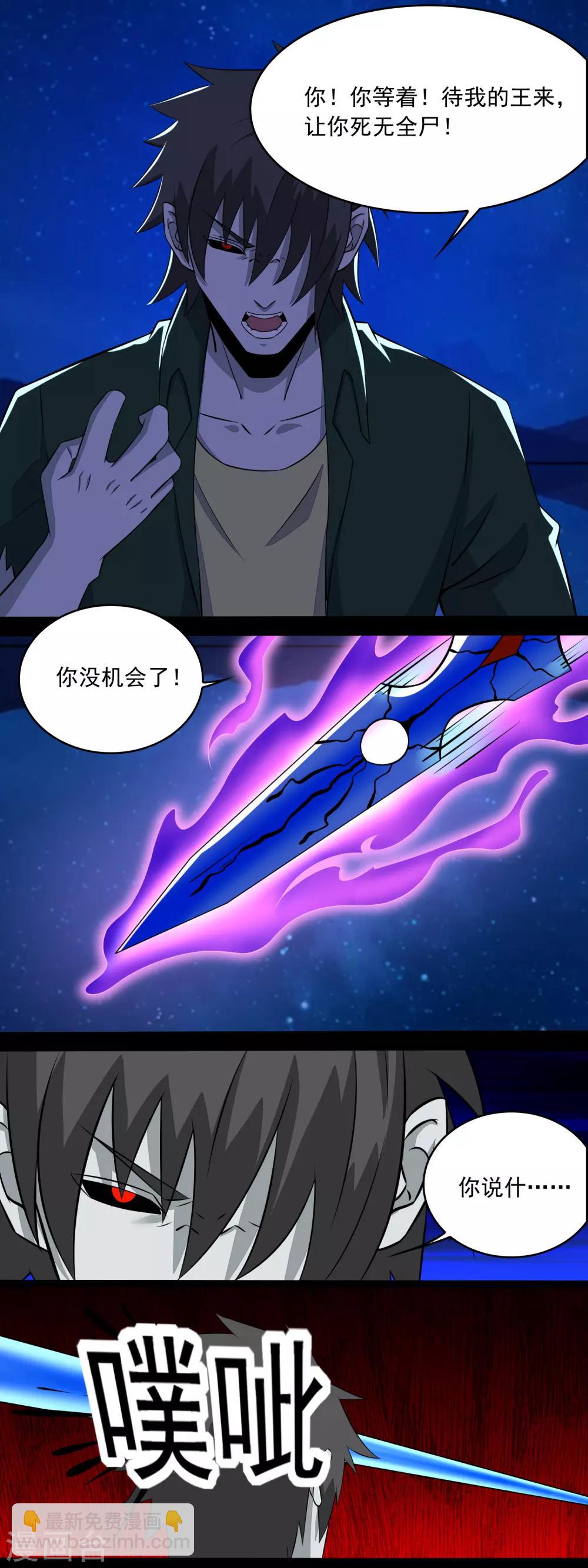第120话 空间风暴9