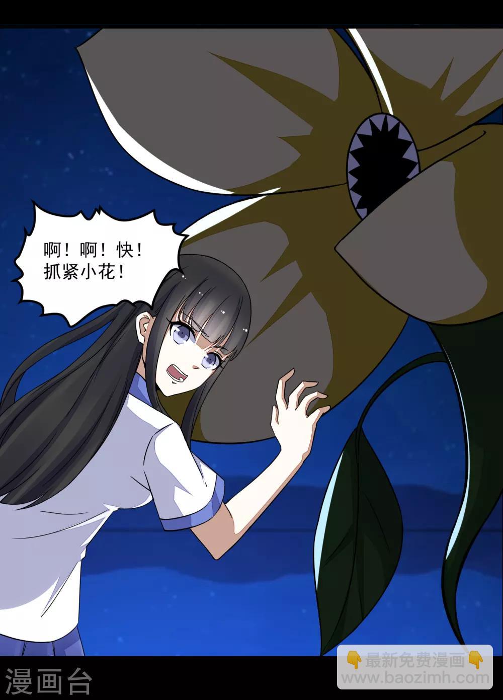 第121话 如花的故乡12
