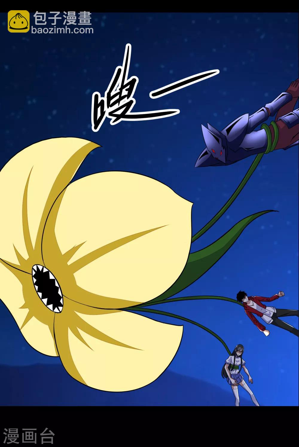 第121话 如花的故乡15
