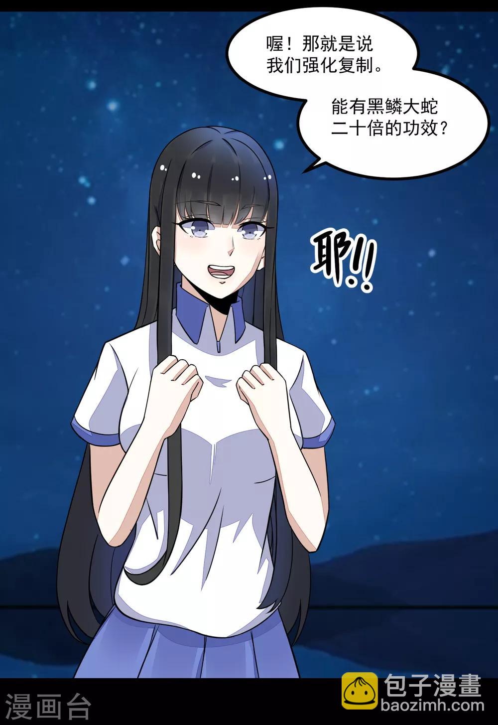 第121话 如花的故乡2