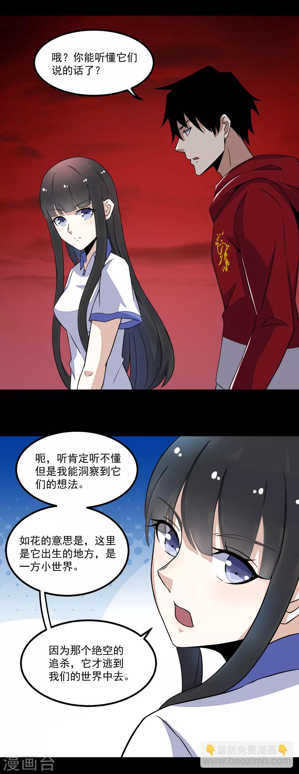 第121话 如花的故乡29