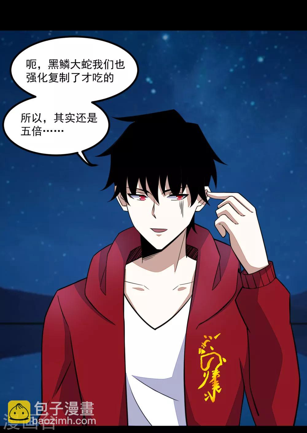 第121话 如花的故乡3