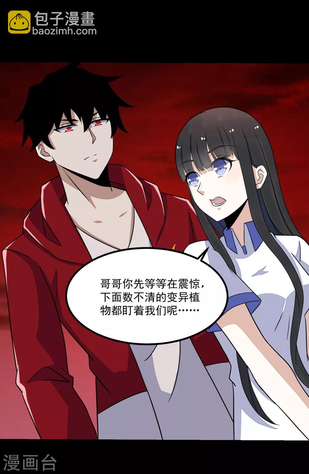 第121话 如花的故乡31