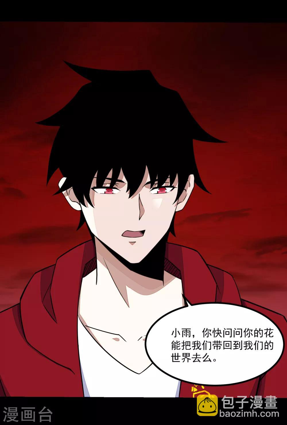 第121话 如花的故乡32
