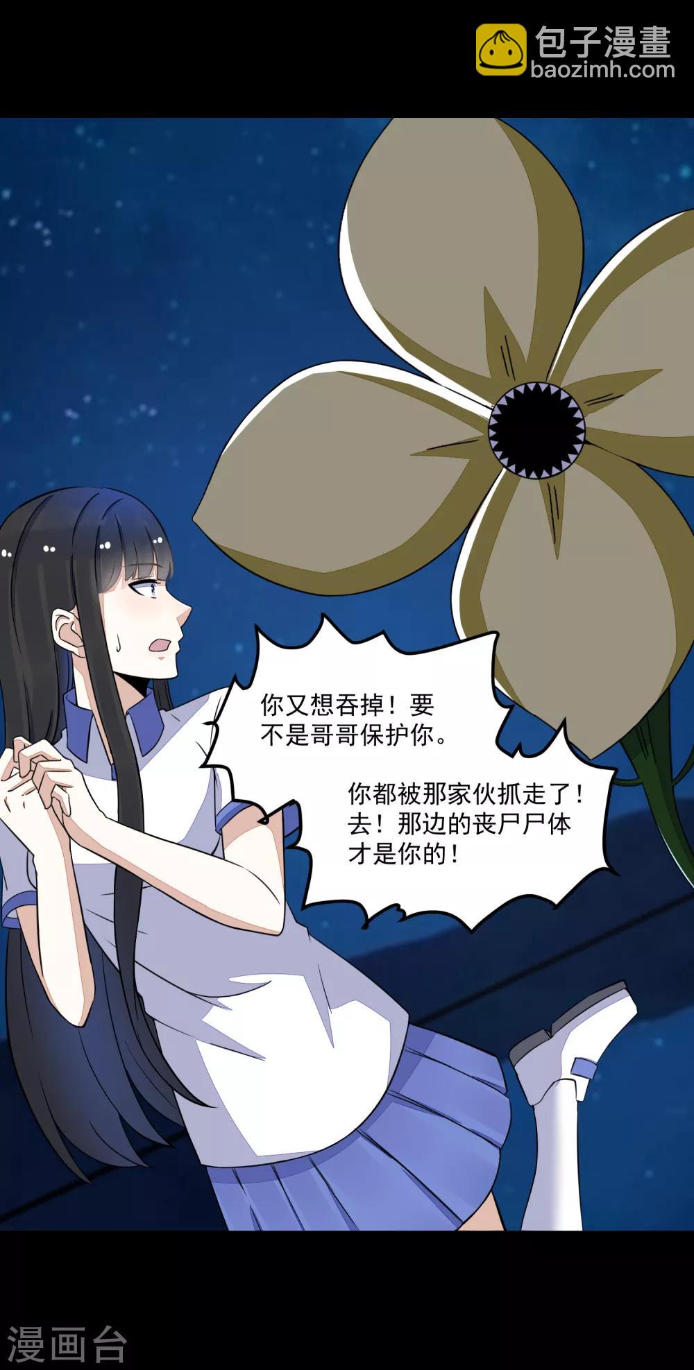 第121话 如花的故乡4