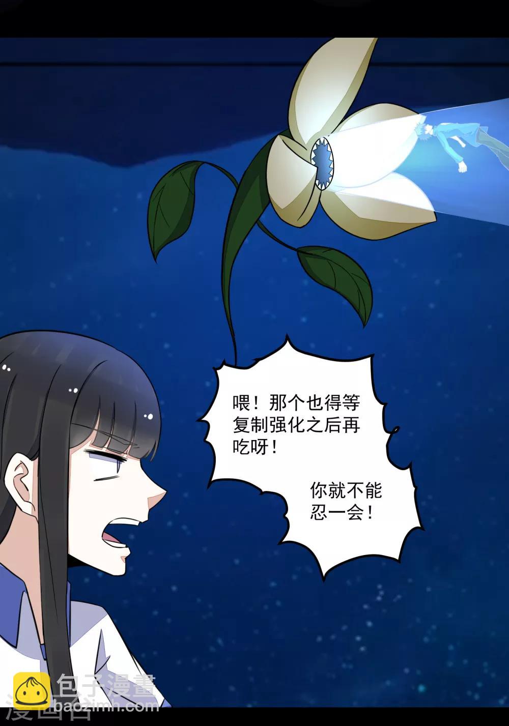 第121话 如花的故乡6