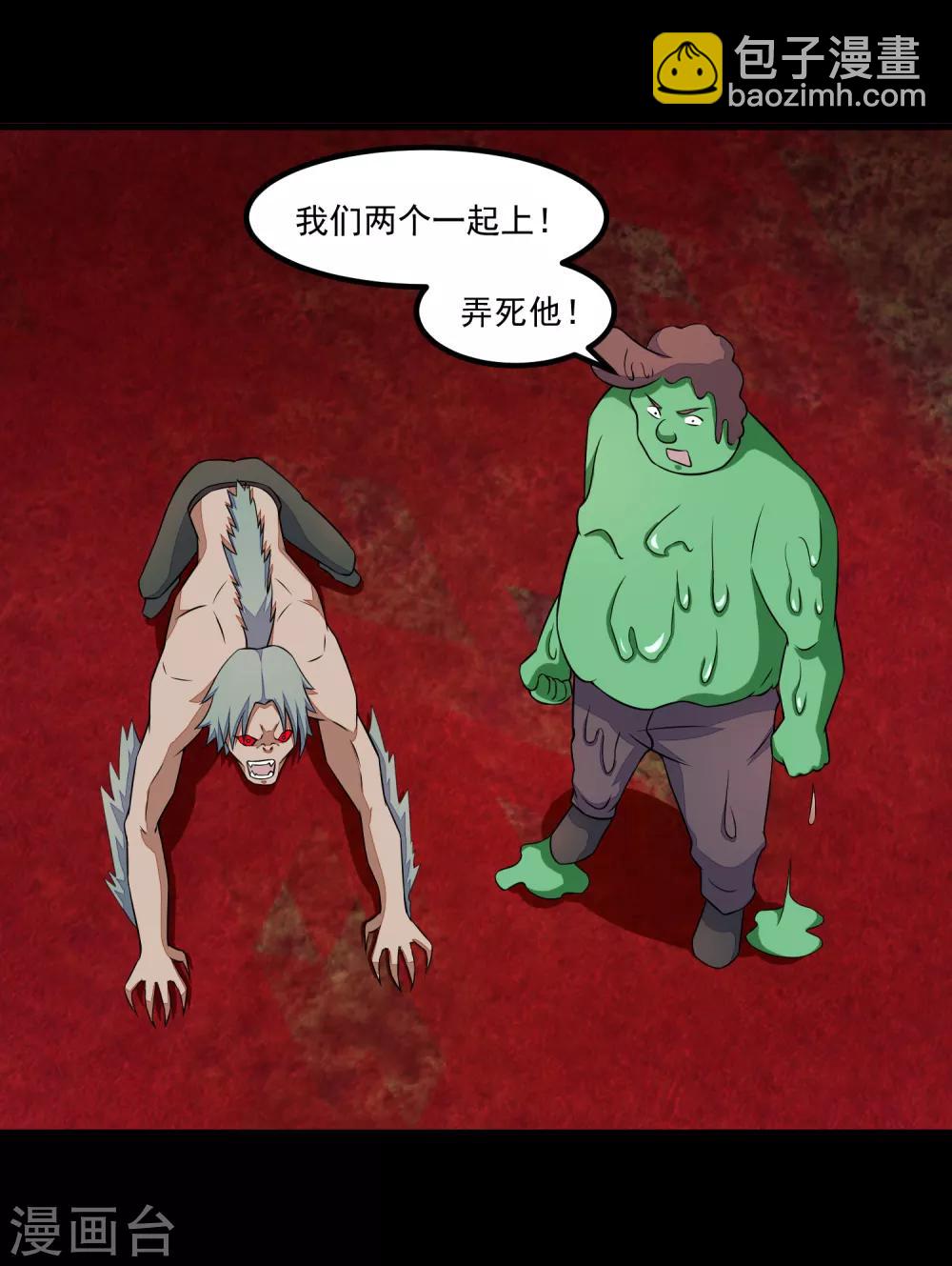 第123话 不自量力10
