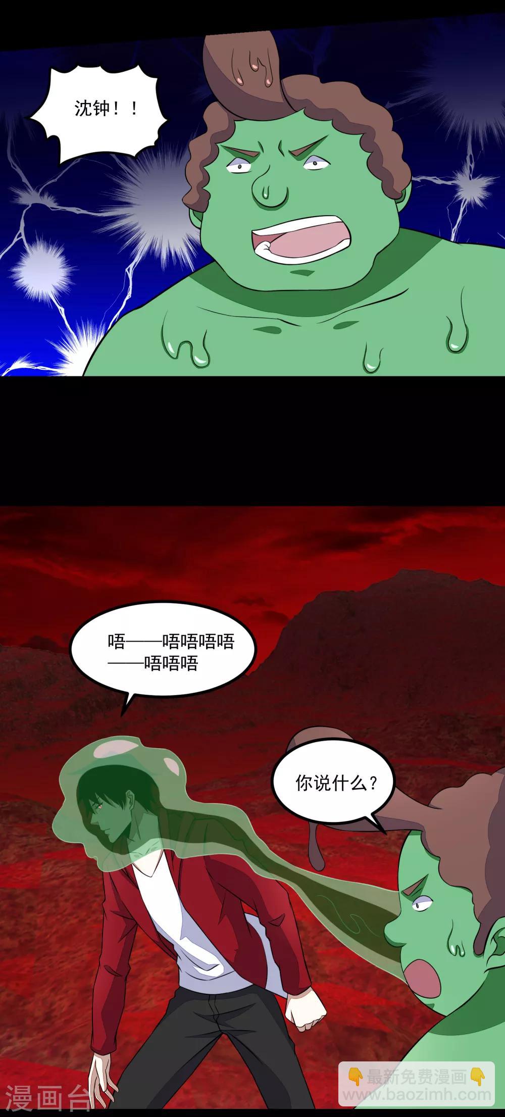第123话 不自量力18