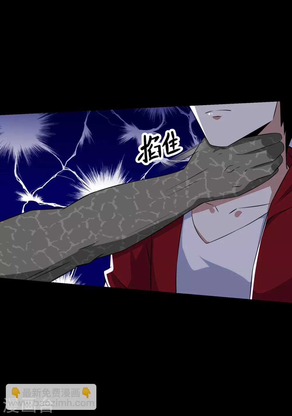 第123话 不自量力2
