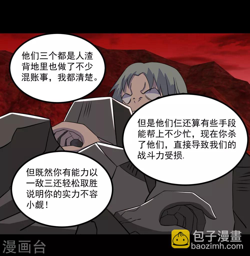 第123话 不自量力32