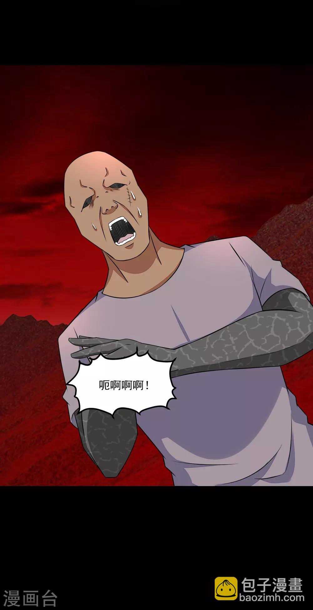 第123话 不自量力4