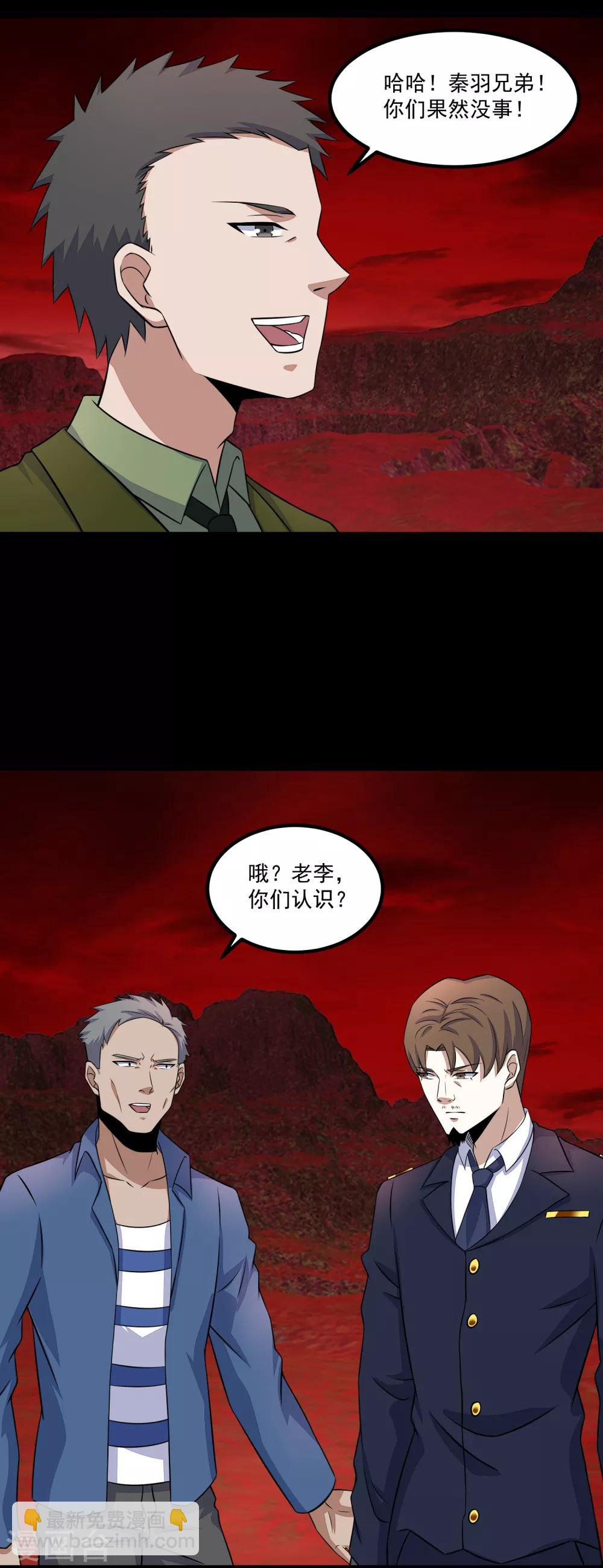 第124话 重逢24