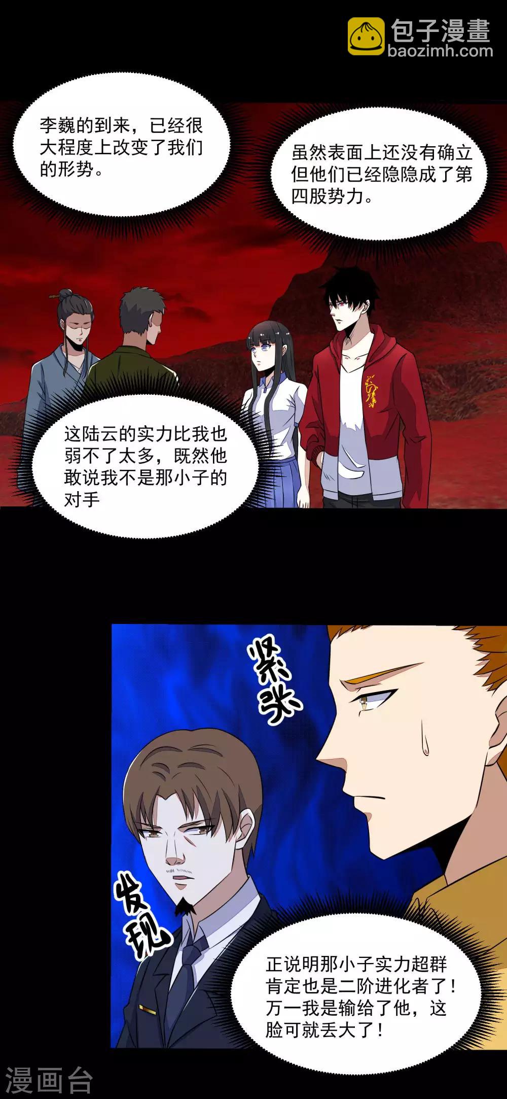 第124话 重逢28